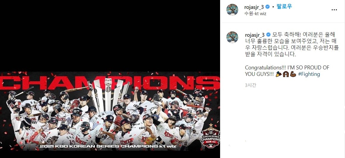 KT 위즈의 통합우승을 축하한 멜 로하스 주니어(멜 로하스 주니어 인스타그램 캡처) ⓒ 뉴스1