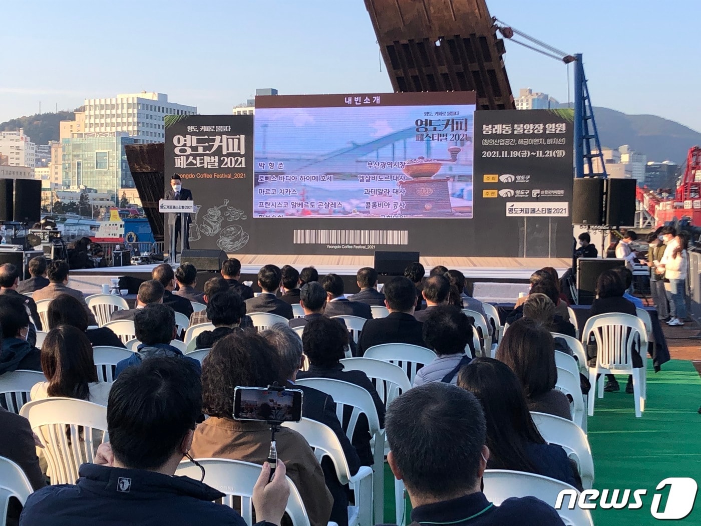 부산 영도커피페스티벌 모습 (자료사진) 2021.11.19. /뉴스1 ⓒ News1