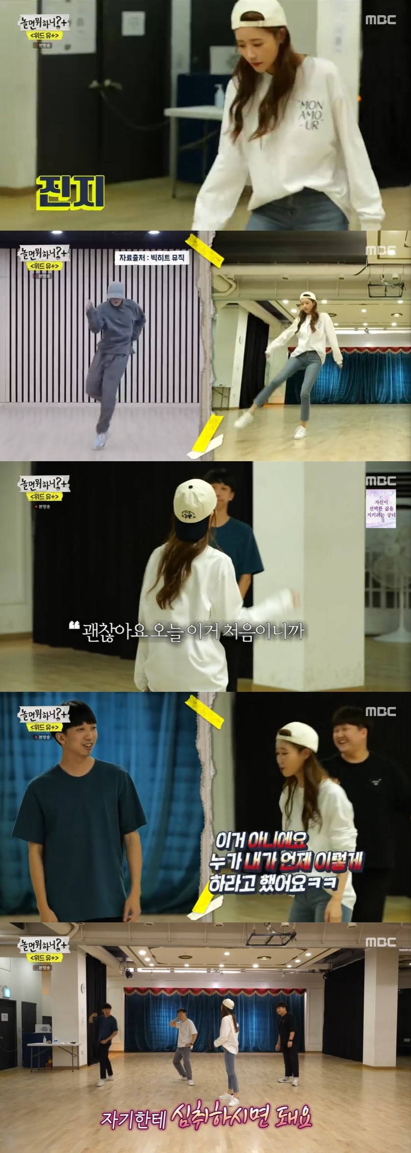 '놀면 뭐하니?+' 캡처 ⓒ 뉴스1