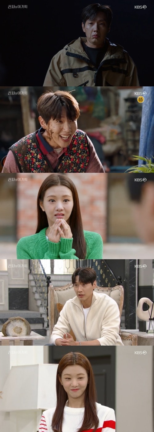 KBS 2TV '신사와 아가씨' 방송 화면 캡처 ⓒ 뉴스1