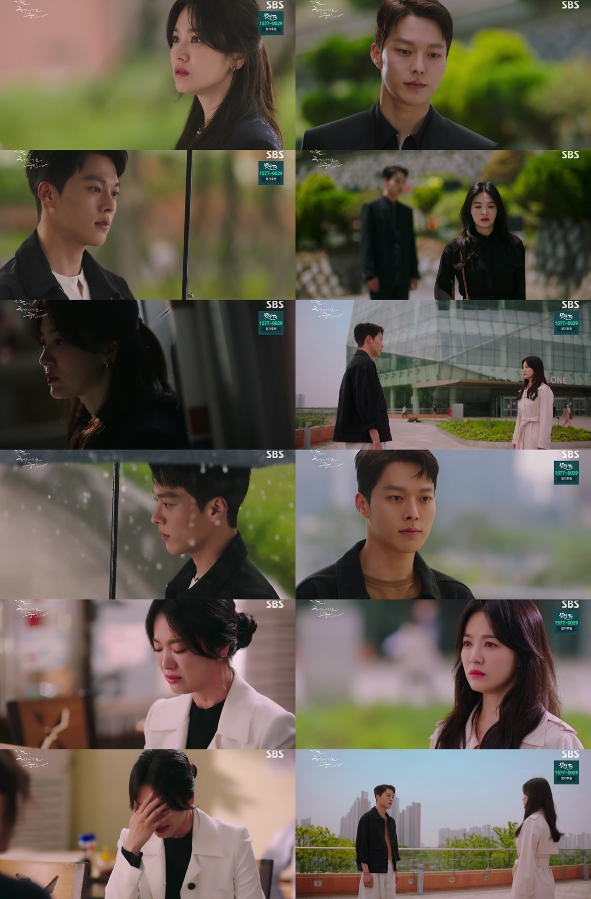 SBS '지금, 헤어지는 중입니다' 방송 화면 캡처 ⓒ 뉴스1