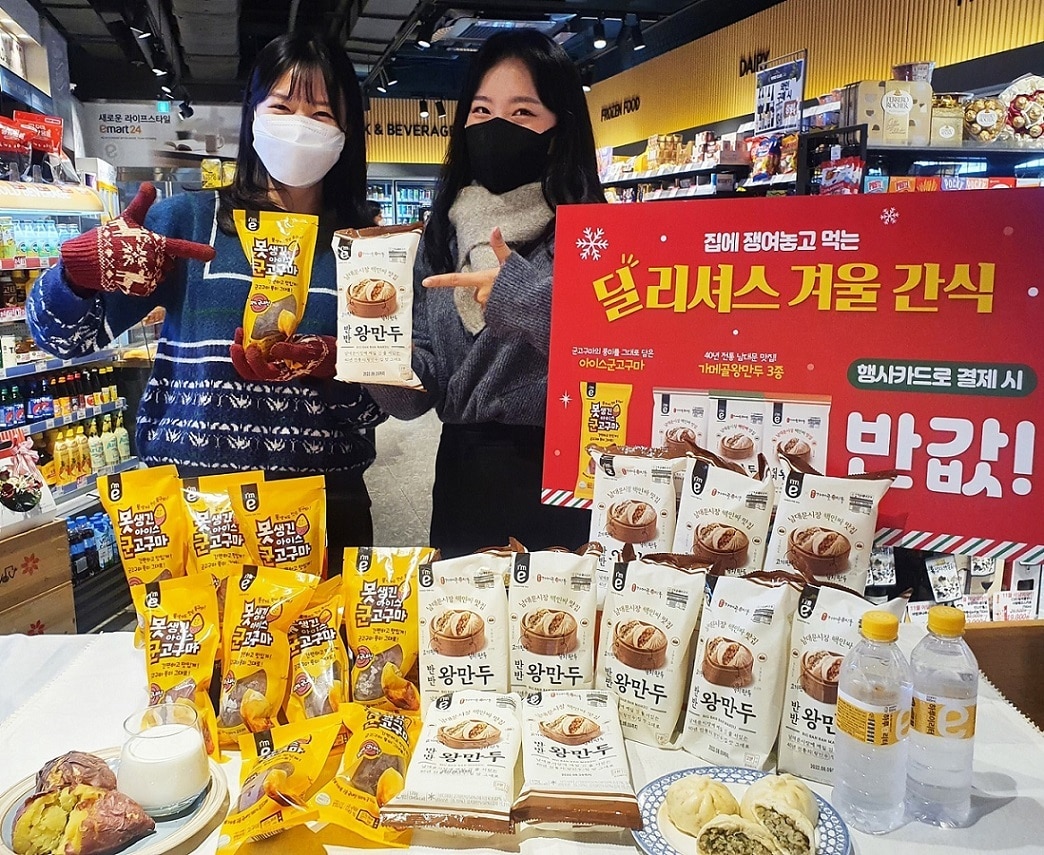 (이마트24 제공) ⓒ 뉴스1