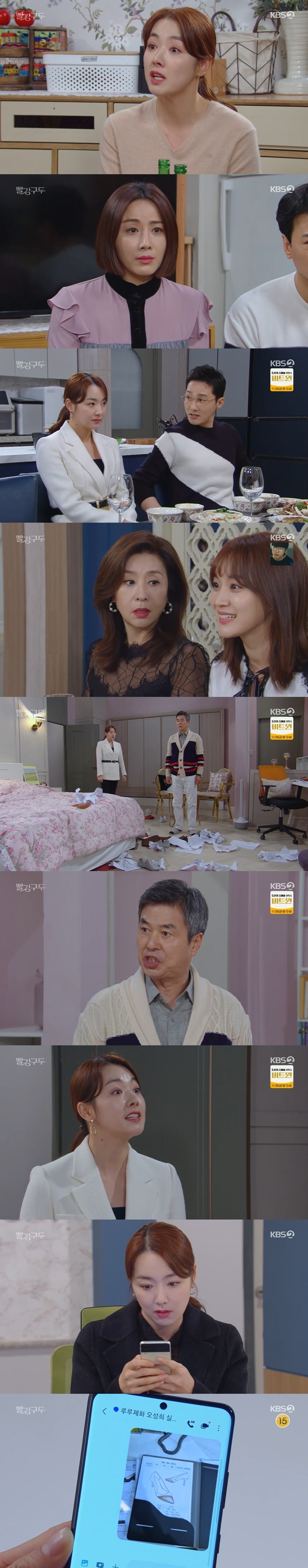 KBS 2TV '빨강 구두' 캡처 ⓒ 뉴스1