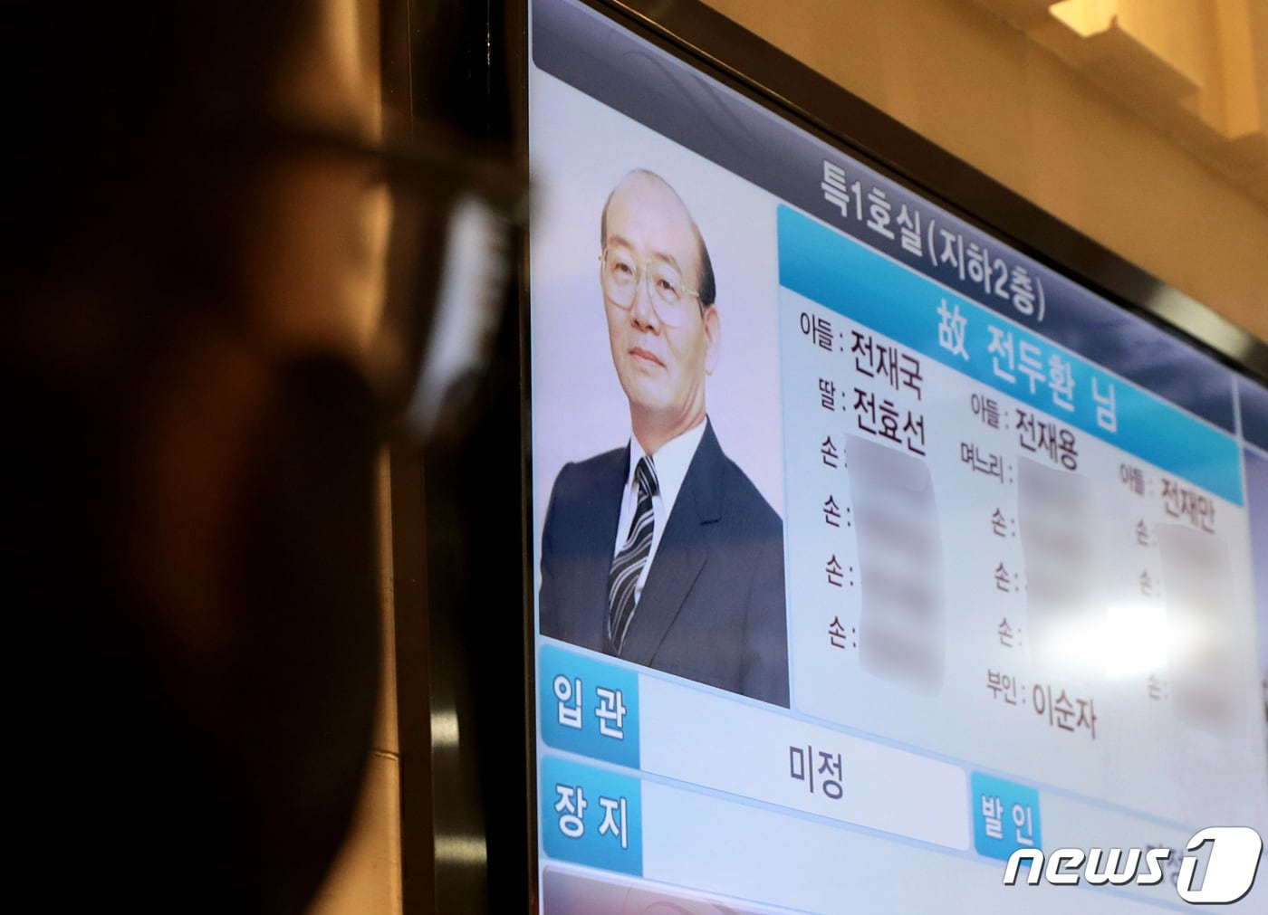 전두환 전 대통령 빈소가 마련된 서울 서대문구 세브란스병원 신촌장례식장 모습. ⓒ News1 이성철 기자