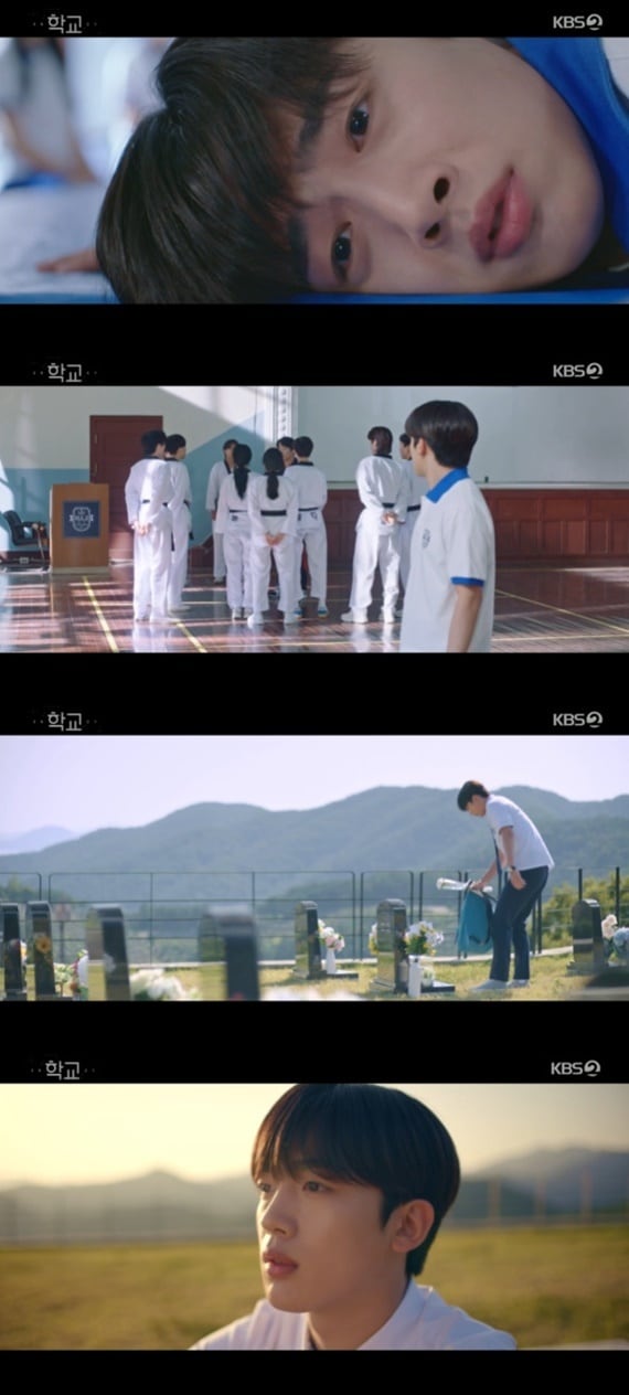 KBS 2TV '학교 2021' ⓒ 뉴스1