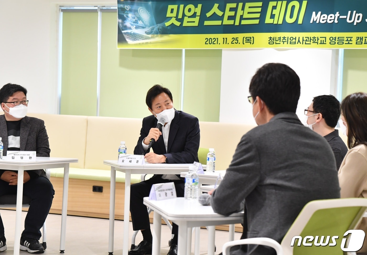 오세훈 "실전형 교육으로 청년 취업 돕겠다" - 뉴스 썸네일 이미지