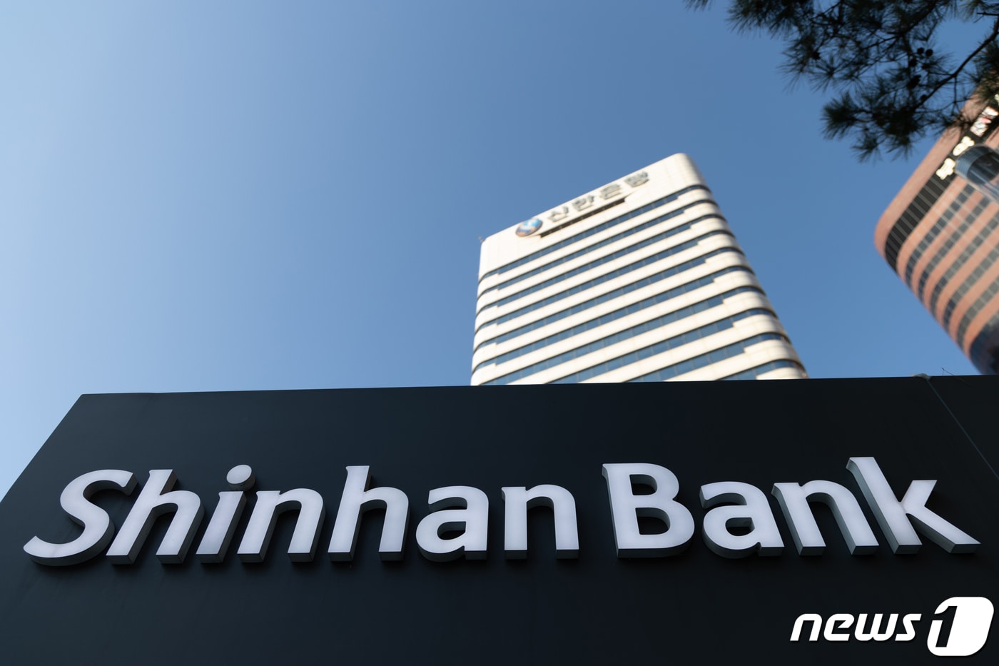  서울 중구 신한은행 본점의 모습. 2021.11.28/뉴스1 ⓒ News1 이재명 기자