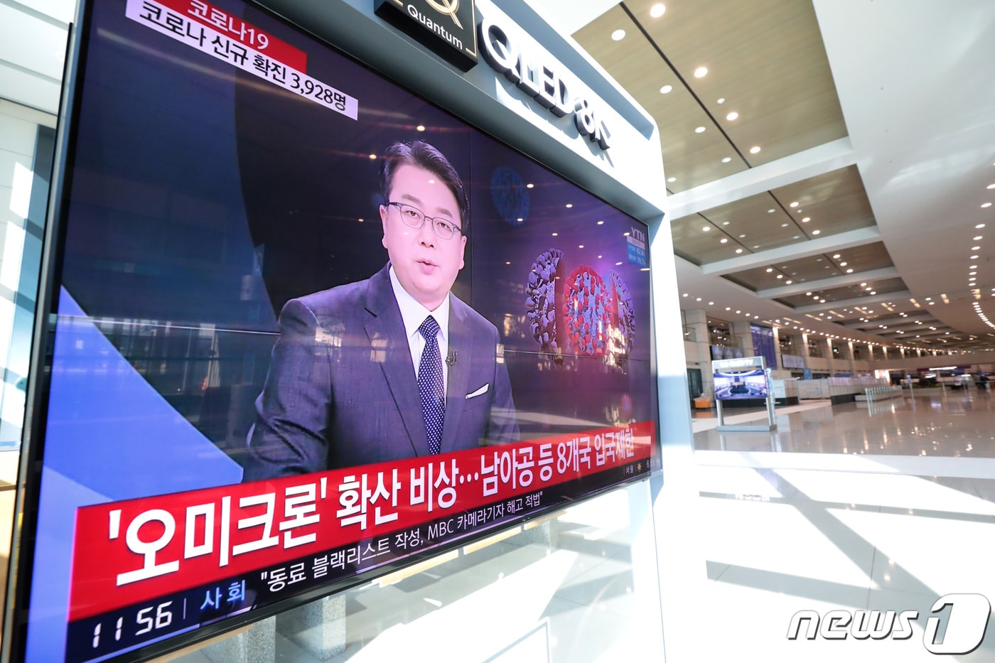 8일 인천공항 1터미널에서 해외 입국자들이 이동하고 있다. 2021.11.28/뉴스1 ⓒ News1 이성철 기자