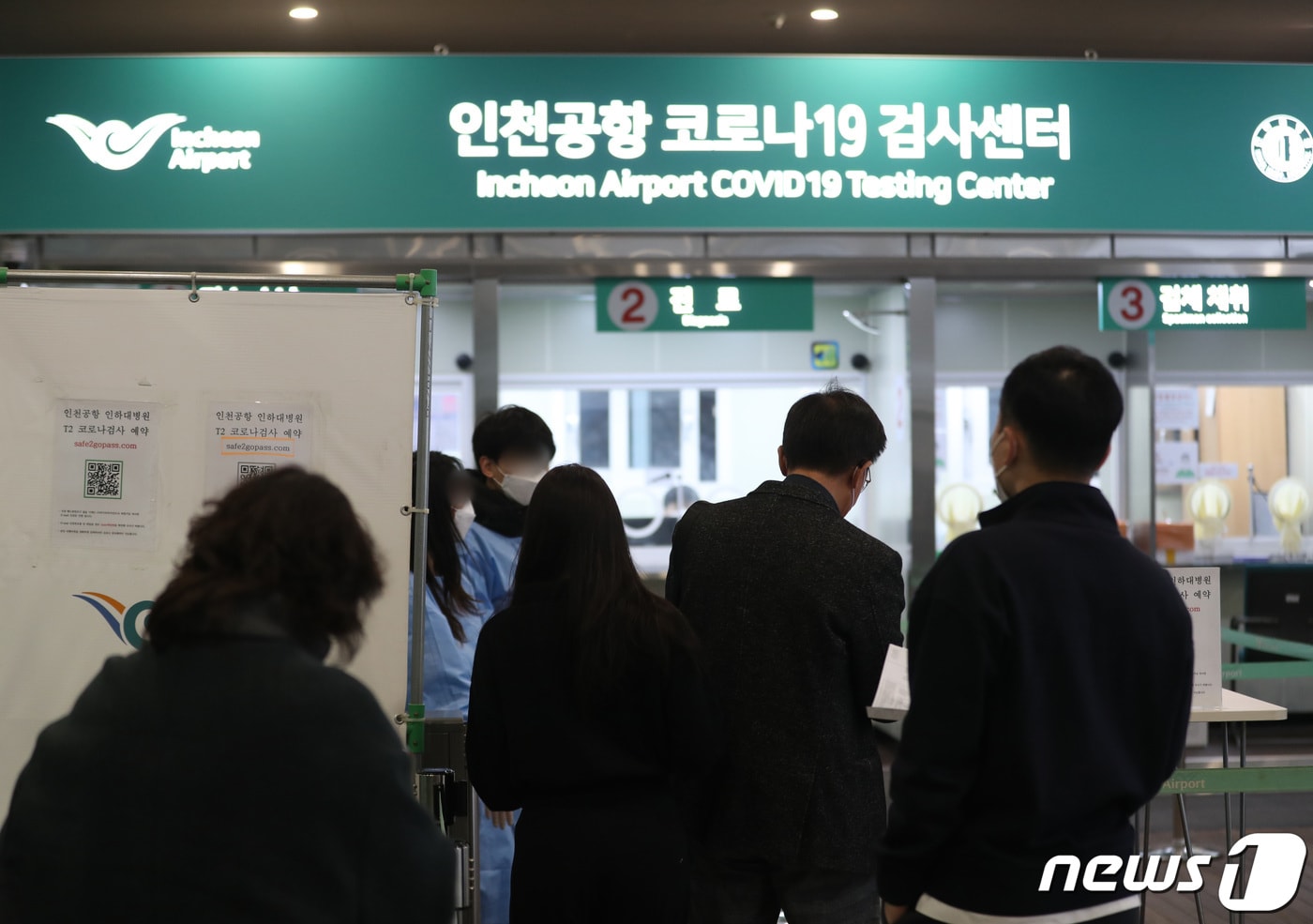 정부가 남아프리카 일대에서 퍼지고 있는 코로나19 변이 바이러스 '오미크론'의 국내 유입을 막기 위해 아프리카 8개국의 입국 제한 조치를 결정했다. 국내 입국을 금지한 8개 국가는 남아프리카공화국, 보츠와나, 짐바브웨, 나미비아, 레소토, 에스와티니, 모잠비크, 말라위 등이다. 오미크론 변이는 스파이크 단백질 내부에 32개 돌연변이를 보유하고 있어 16개의 돌연변이를 보유한 델타변이 보다 치명적일 수 있다는 의견이 나온다. 28일 인천공항 2터미널에 마련된 인천공항 코로나19 검사센터가 해외 입국자들로 북적이고 있다. 2021.11.28/뉴스1 ⓒ News1 이성철 기자