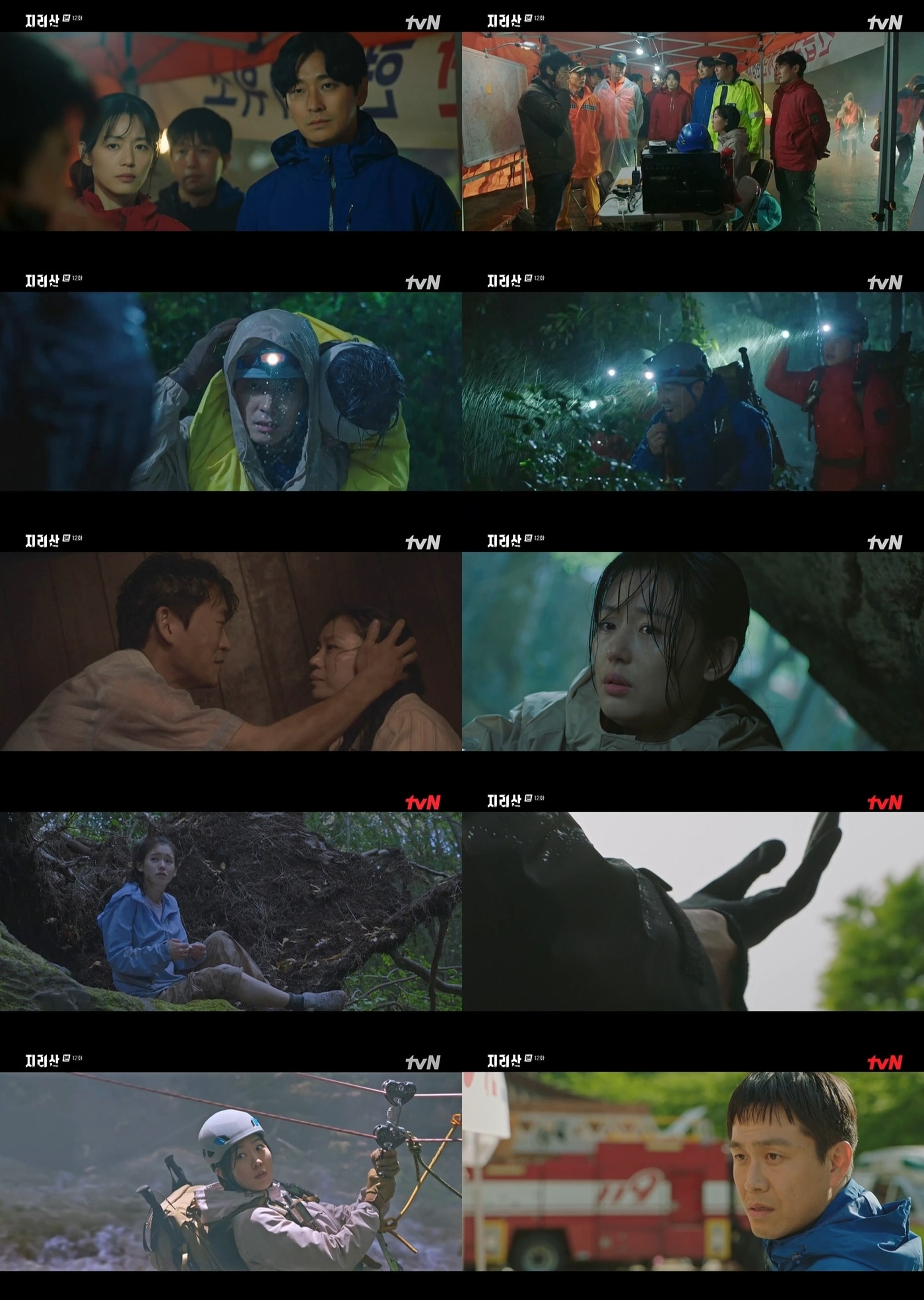 tvN '지리산' 방송 화면 갈무리 ⓒ 뉴스1