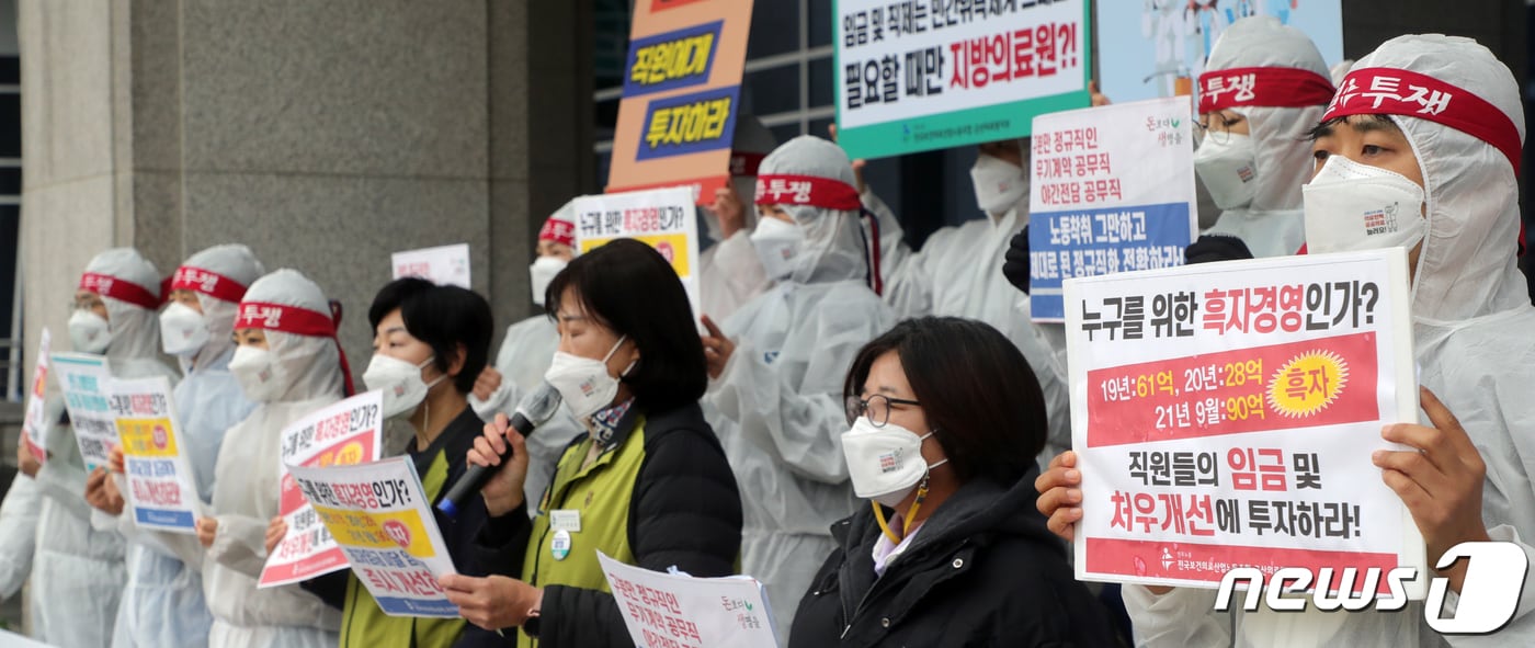 전국보건의료산업노동조합 전북지역본부 관계자들이 30일 전북 전주시 전북도청 앞에서 '군산의료원 정상화를 위한 대책마련 촉구' 기자회견을 하고 있다. 2021.11.30/뉴스1 ⓒ News1 유경석 기자