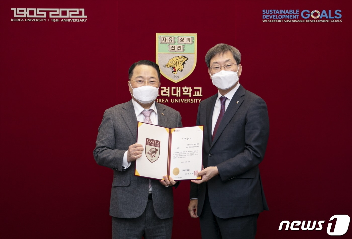 이형수 ㈜건영 회장(왼쪽)과 정진택 고려대 총장. (고려대 제공)/뉴스1 ⓒ 뉴스1