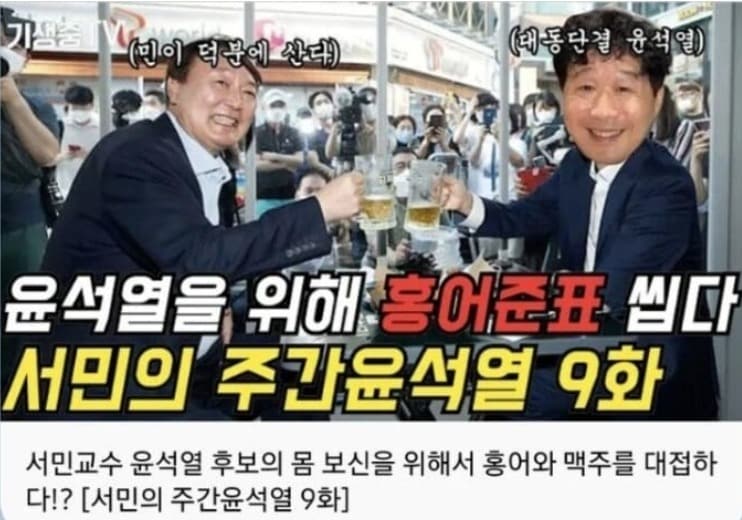 서민 단국대 의대 교수가 자신의 유튜브 채널 '서민TV'를 통해 윤석열 국민의힘 대선경선 후보를 지지하고 홍준표 후보를 깎아내리려는 뜻에서 '홍어준표' 표현을 사용했다가 홍 후보측 반발을 물론, 호남비하 논란에 휩싸였다. 결국 서 교수는 유튜브 채널을 접었다. (유튜브 갈무리) ⓒ 뉴스1
