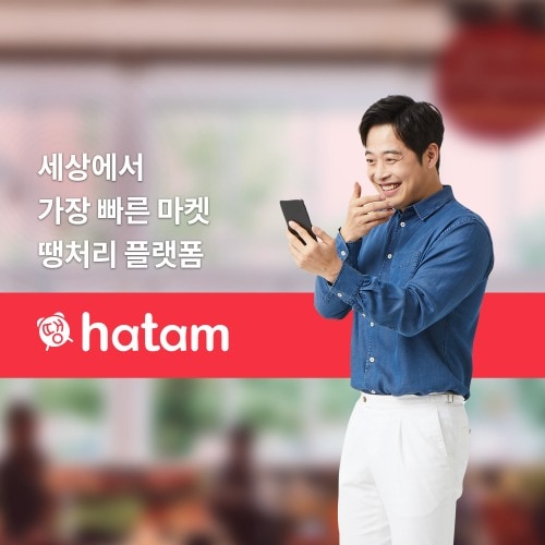 '수수료 없는' 할인정보 플랫폼 hatam, 농협하나로마트와 서비스 연계 - 뉴스 썸네일 이미지