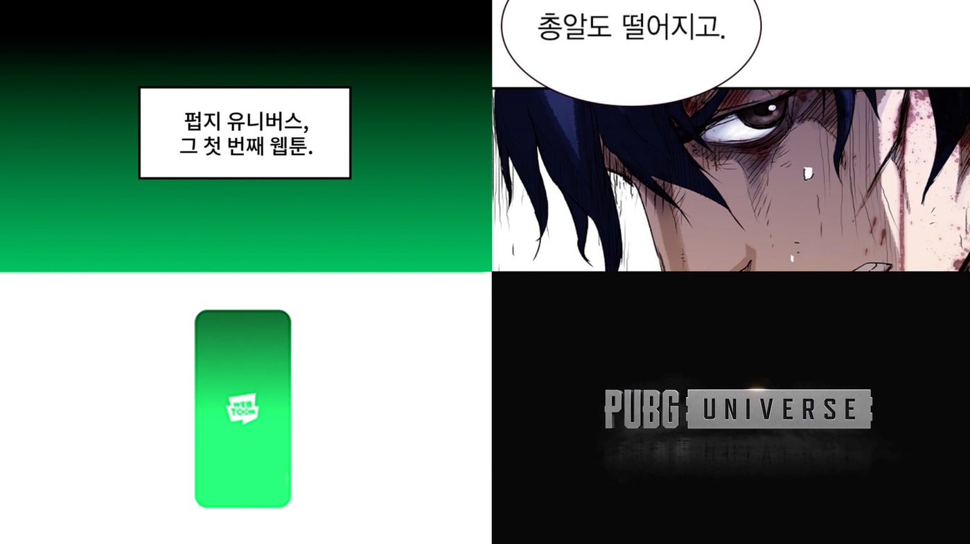 (크래프톤 제공) ⓒ 뉴스1