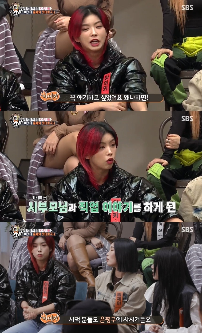 SBS 방송화면 갈무리 ⓒ 뉴스1