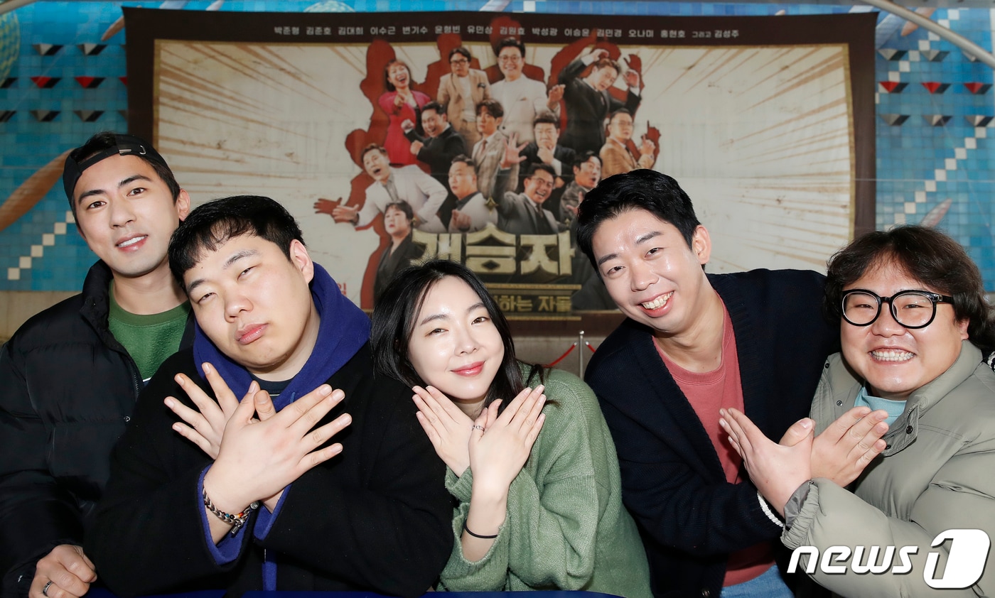 ‘개승자’ 김원훈, 정진하, 황정혜, 박진호, 홍현호(왼쪽부터) / 뉴스1 ⓒ News1 권현진 기자