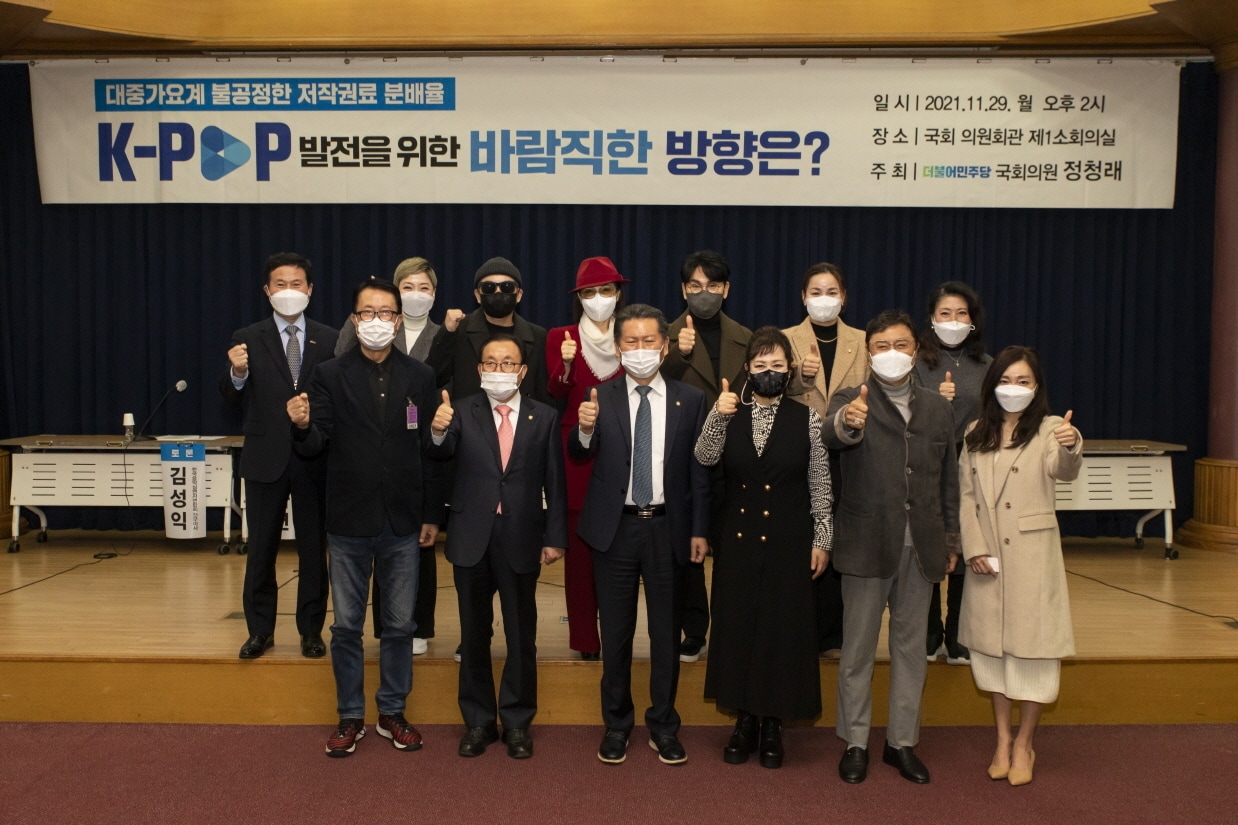 대한가수협회 ⓒ 뉴스1