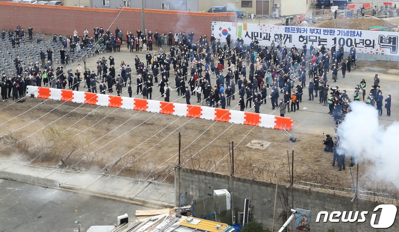 대구 남구 캠프워커 미군기지 반환부지에 대한 토양 정화작업이 마무리 단계에 접어든 가운데 시민단체가 오염원 유입 장지 대책을 수립할 것으로 촉구했다. 사진은 2021년 12월 캠프워커 반환부지에서 열린 &#39;시민과 함께 허무는 100년의 벽&#39; 행사. &#40;사진은 기사 내용과 무관함&#41; 2021.12.10/뉴스1 ⓒ News1 공정식 기자