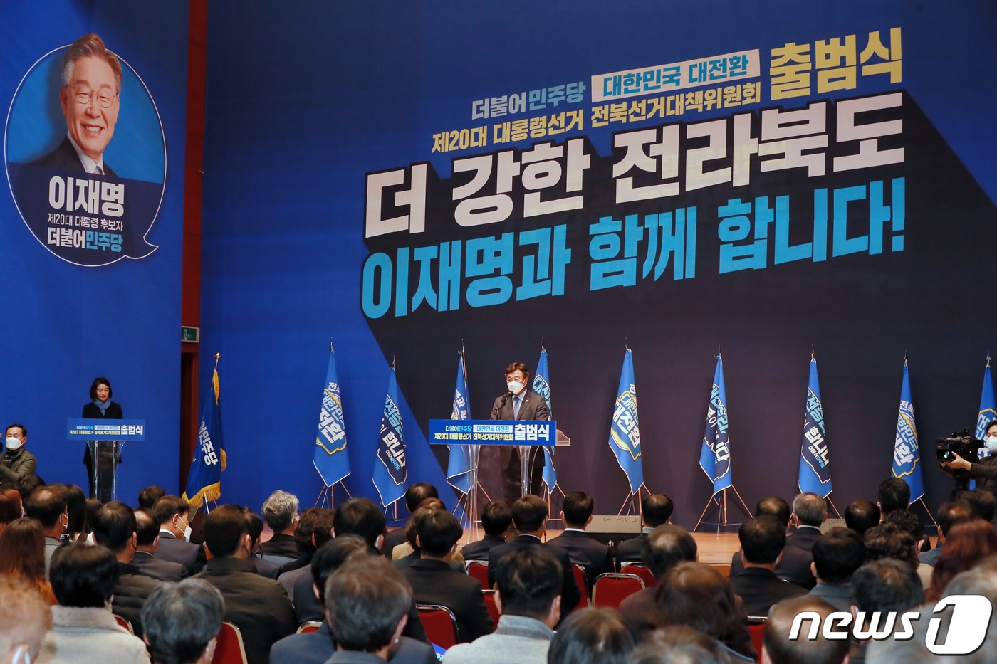 윤호중 더불어민주당 원내대표가 지난 11일 전북 전주시 전북대학교에서 열린 민주당 전북도당 선거대책위원회 출범식에 참석해 인사말을 하고 있다. 2021.12.11/뉴스1 ⓒ News1 유경석 기자