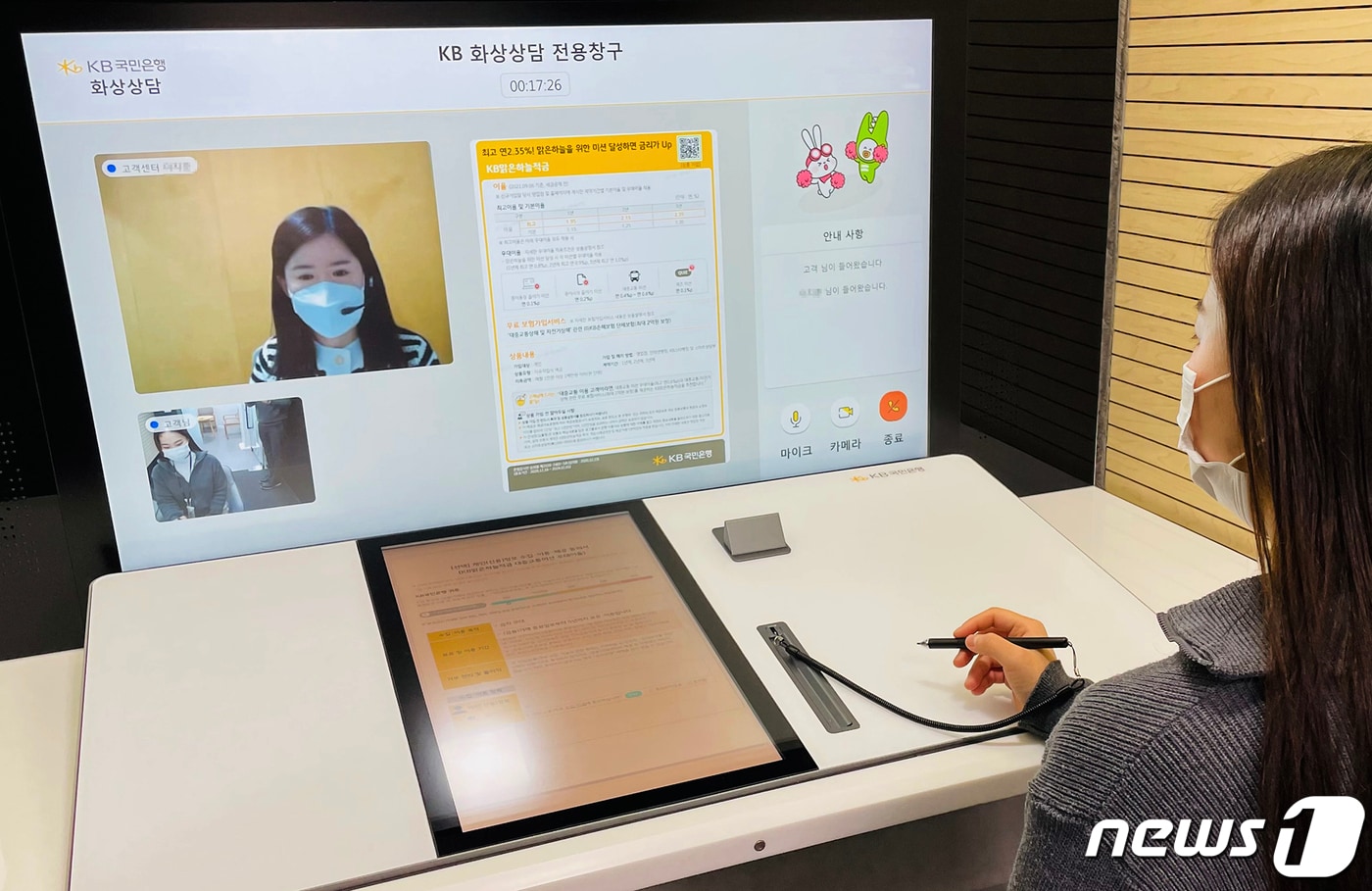 KB국민은행은 'KB 화상상담 서비스'를 시행한다고 13일 밝혔다.(국민은행 제공)ⓒ 뉴스1