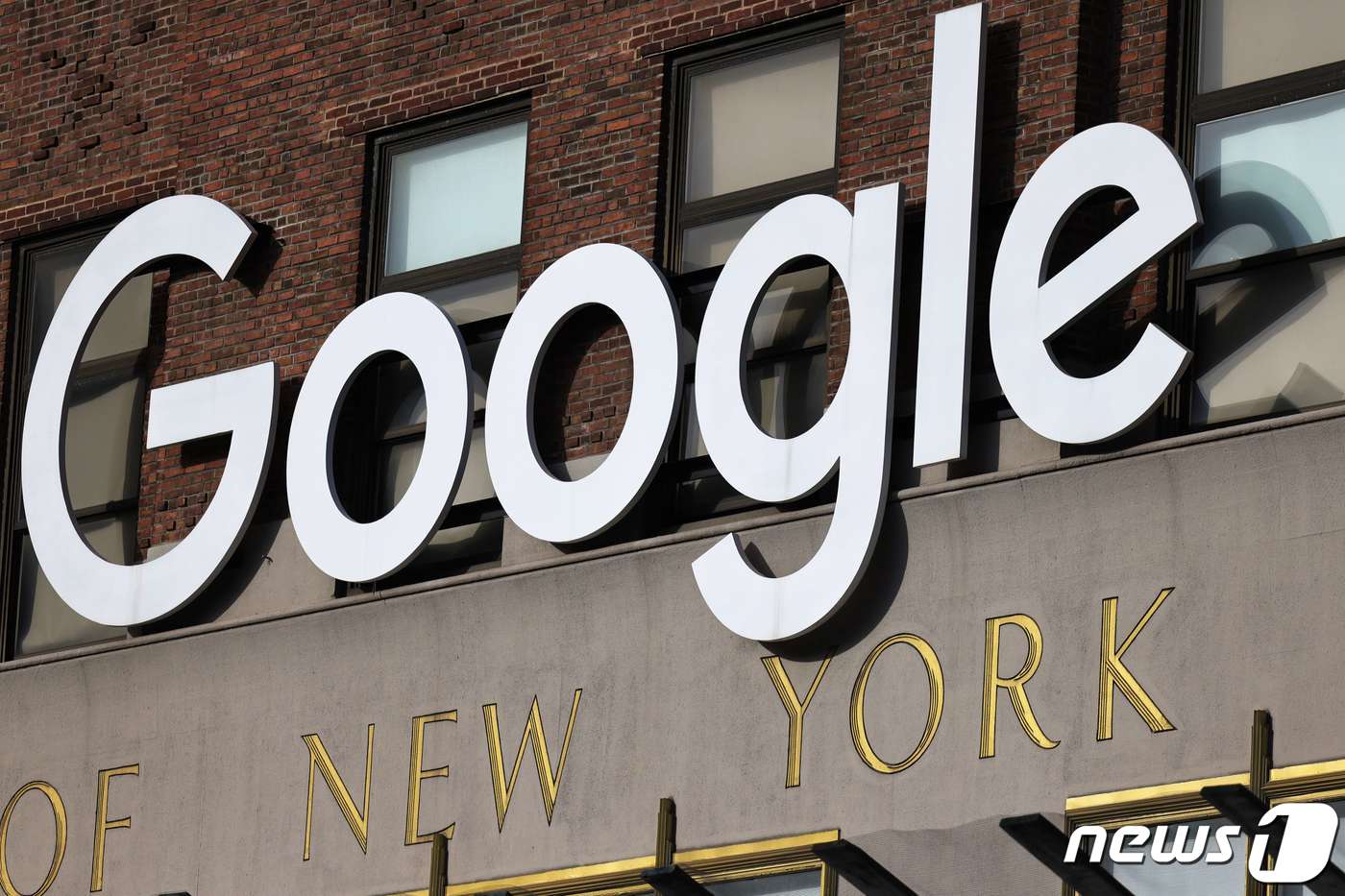뉴욕 맨해튼에 위치한 구글 본사. ⓒ AFP=뉴스1 ⓒ News1