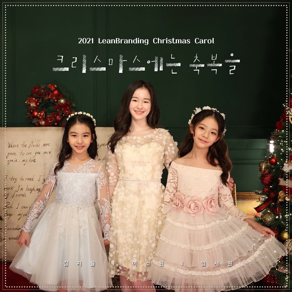 미스트롯2 임소원 이소원 김지율/린브랜딩 제공 ⓒ 뉴스1