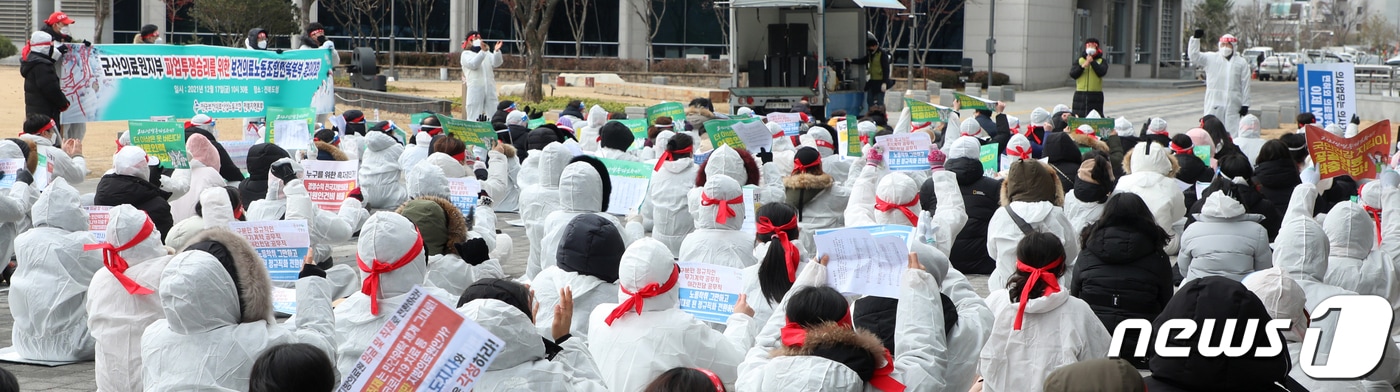 전국보건의료산업노동조합 전북본부 관계자들이 지난해 12월17일 전북 전주시 전북도청 앞에서 '군산의료원지부 파업투쟁승리를 위한 보건의료노동조합 전북본부 결의대회'를 하고 있다. 2021.12.17/뉴스1 ⓒ News1 유경석 기자