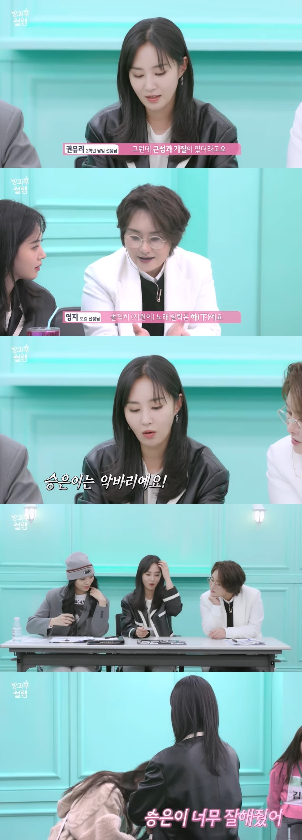 MBC 방과후설렘 비하인드 영상 ⓒ 뉴스1