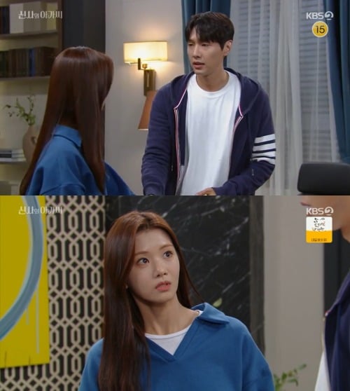 KBS 2TV '신사와 아가씨' 방송 화면 캡처 ⓒ 뉴스1