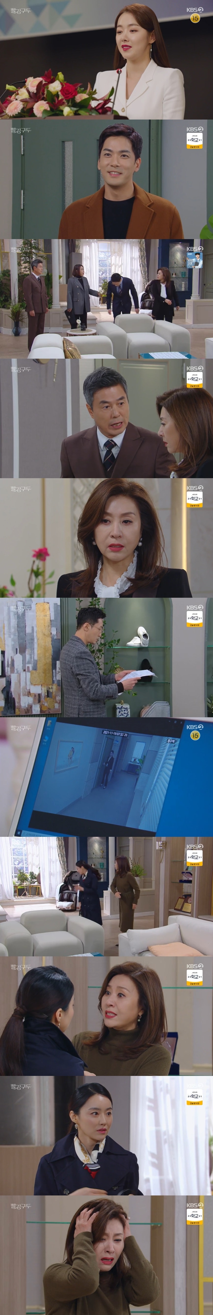 KBS 2TV '빨강 구두' 캡처 ⓒ 뉴스1