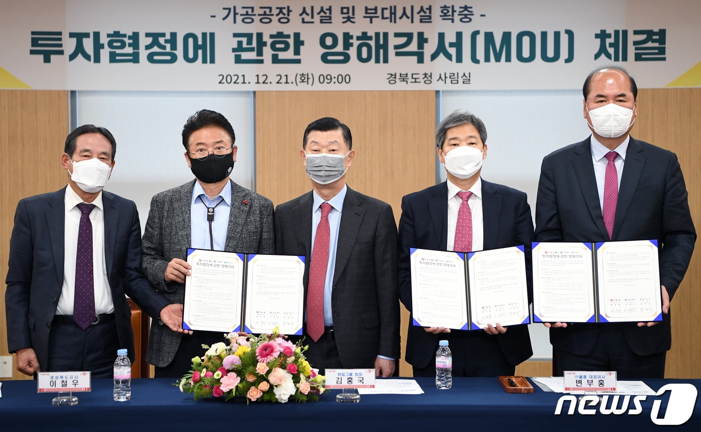 21일 경북도청에서 열린 투자협약식에 참석한 관계자들이 기념촬영을 하고 있다. 이날 협약식에는 이철우 경북도지사, 강영석 상주시장, 김홍국 하림그룹 회장, 변부홍 올품 대표이사 등이 참석했다.(경북도 제공)ⓒ 뉴스1