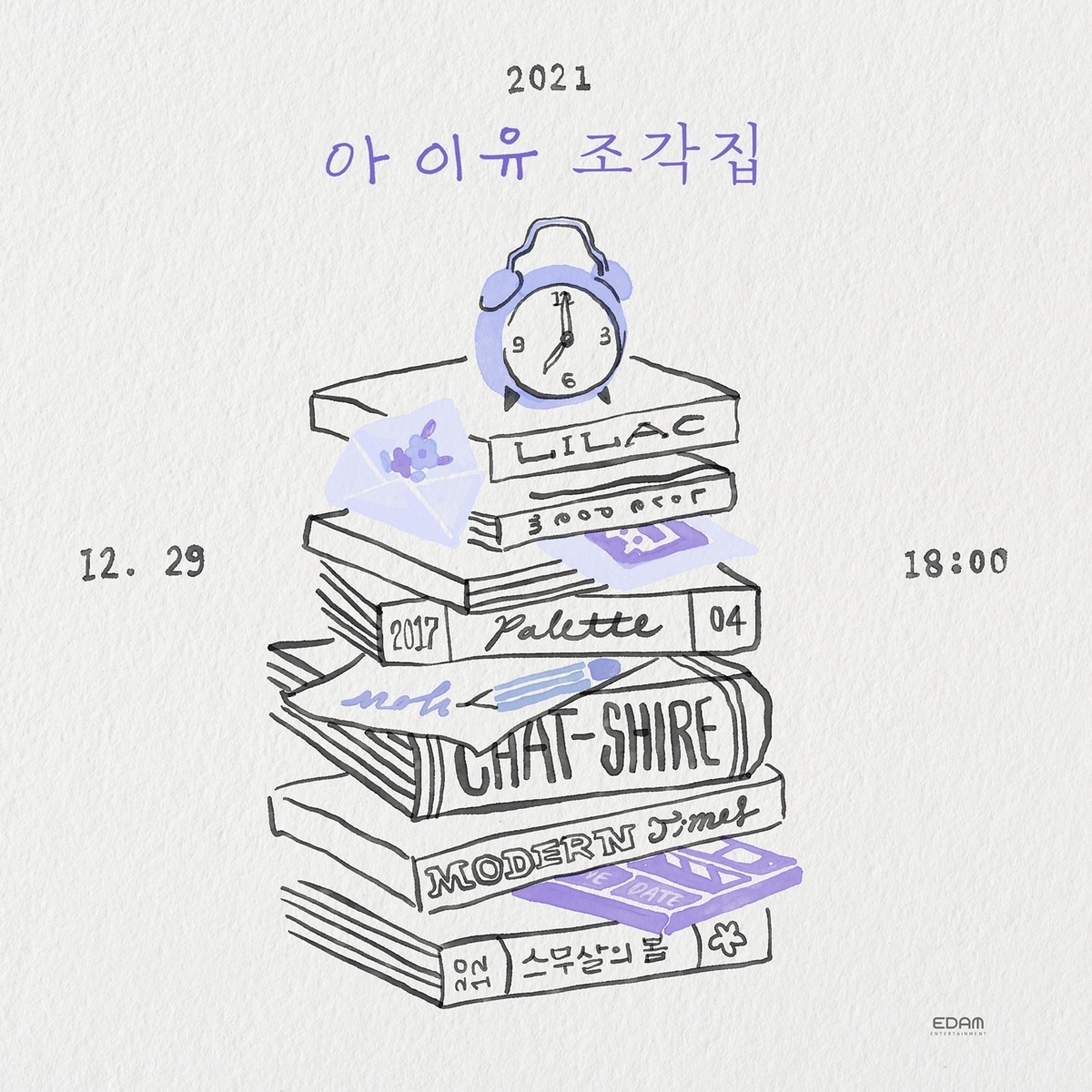 EDAM엔터테인먼트 제공 ⓒ 뉴스1