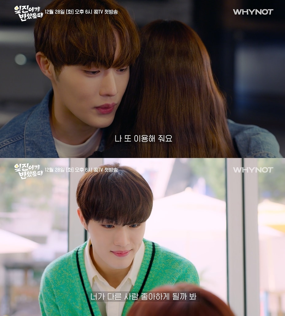 CIX 현석/티저 영상 갈무리 ⓒ 뉴스1