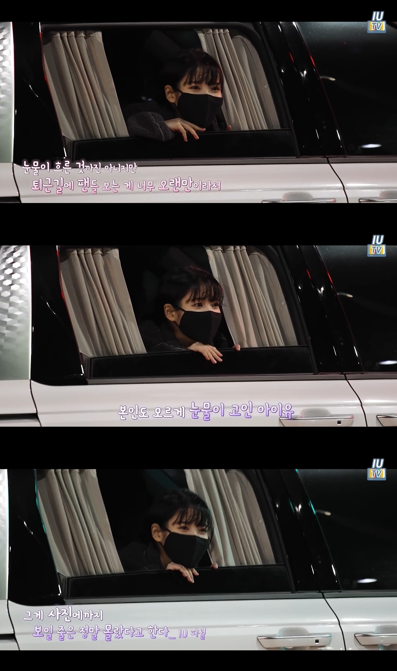 아이유 유튜브 영상 갈무리 ⓒ 뉴스1