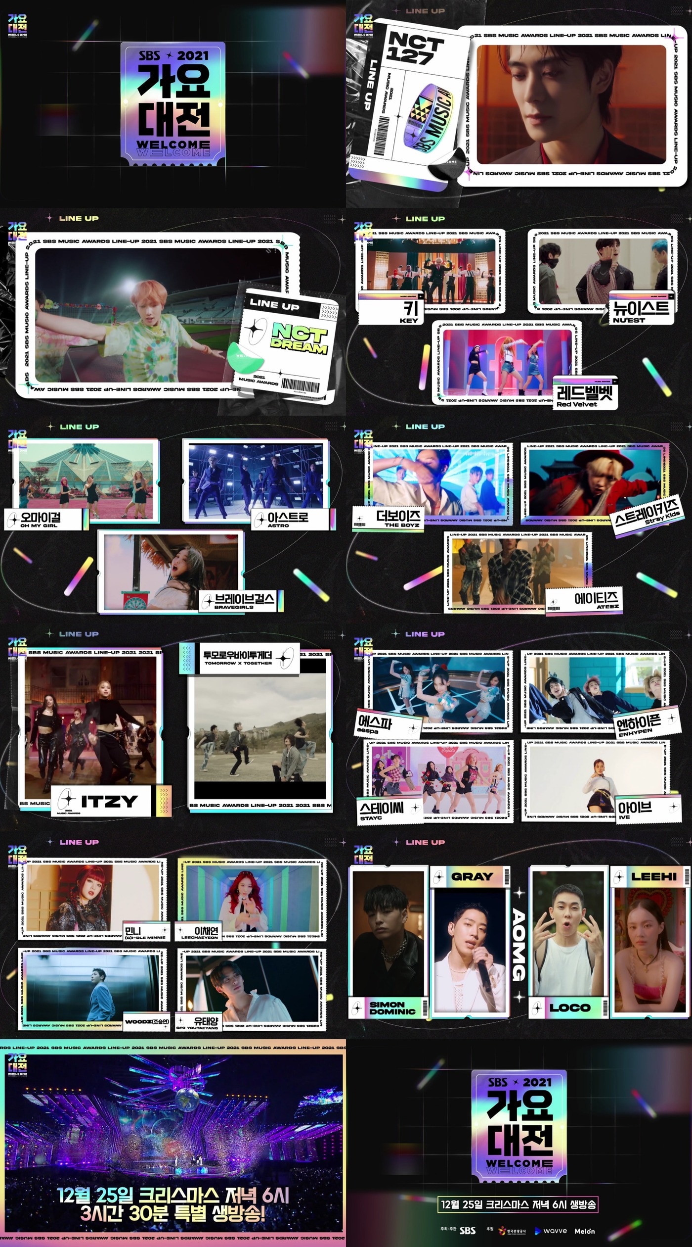 SBS 가요대전 제공 ⓒ 뉴스1