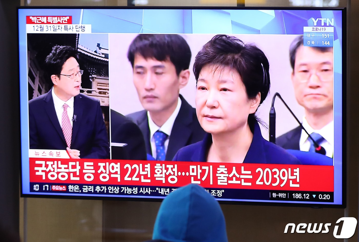 24일 오전 서울역 대합실에서 시민들이 박근혜 전 대통령 특별사면 관련 뉴스를 시청하고 있다. 2021.12.24/뉴스1 ⓒ News1 박세연 기자