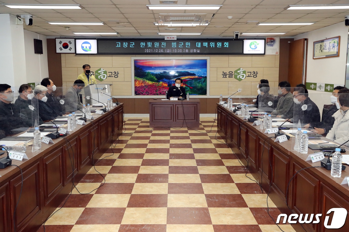 전북 고창군이 24일 제1기 고창군 한빛원전 범군민 대책위원회를 출범시켰다.ⓒ 뉴스1
