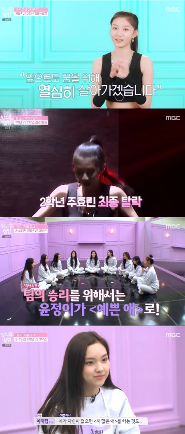 MBC 캡처 ⓒ 뉴스1