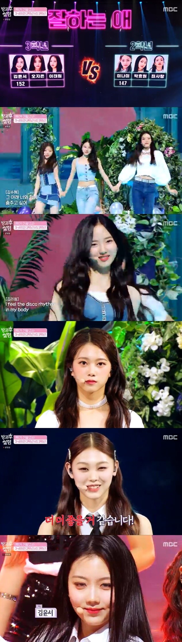 MBC 캡처 ⓒ 뉴스1