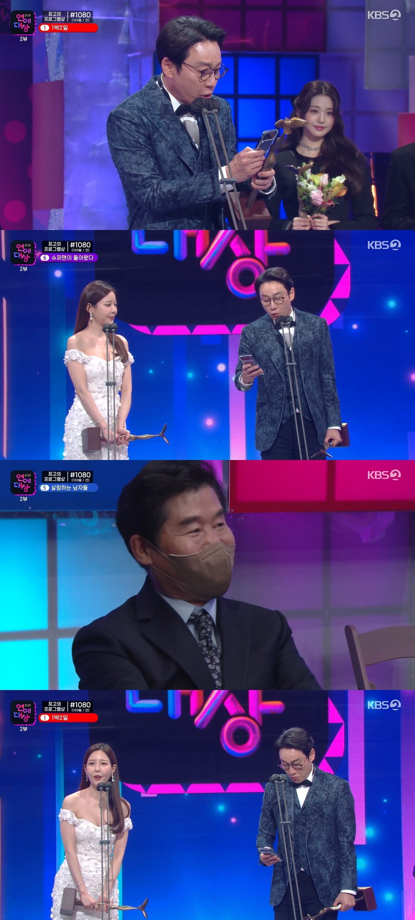 KBS 캡처 ⓒ 뉴스1