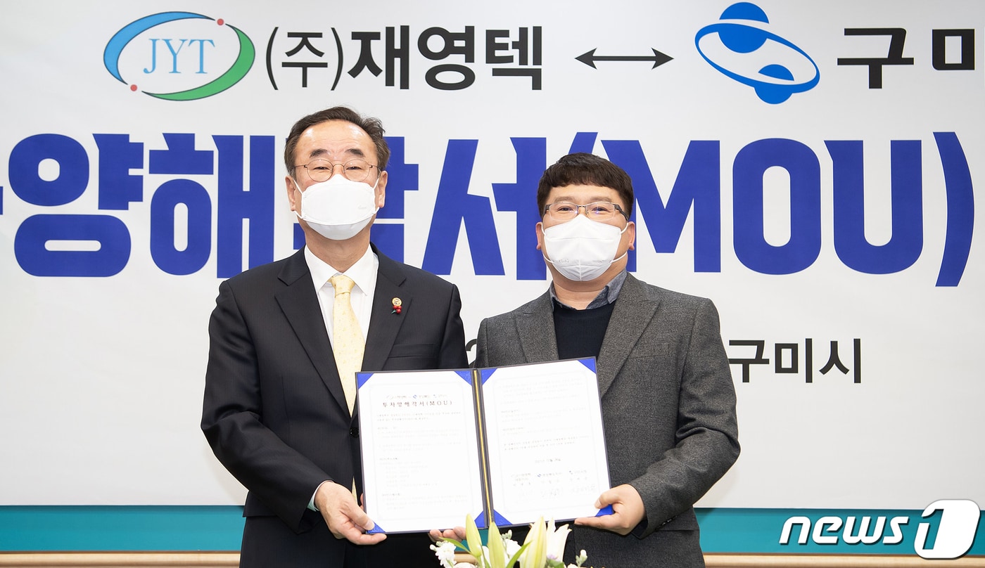 28일 장세용 구미시장(왼쪽)이 박재영 재영텍 대표와 투자협약을 맺은 뒤 기념촬영을 하고 있다.(구미시 제공) 2021.12.28/ⓒ 뉴스1