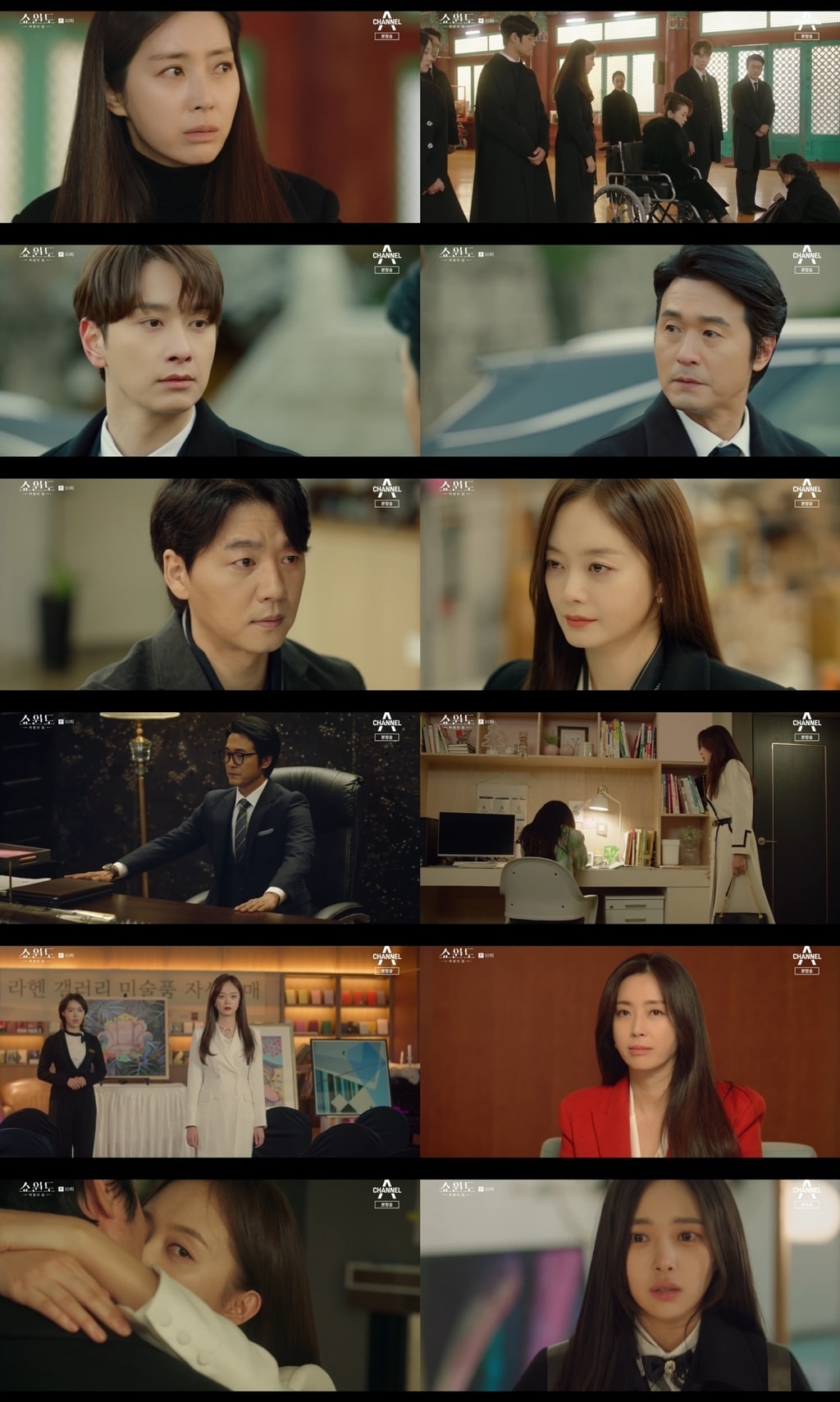 채널A '쇼윈도: 여왕의 집' 방송 화면 갈무리 ⓒ 뉴스1