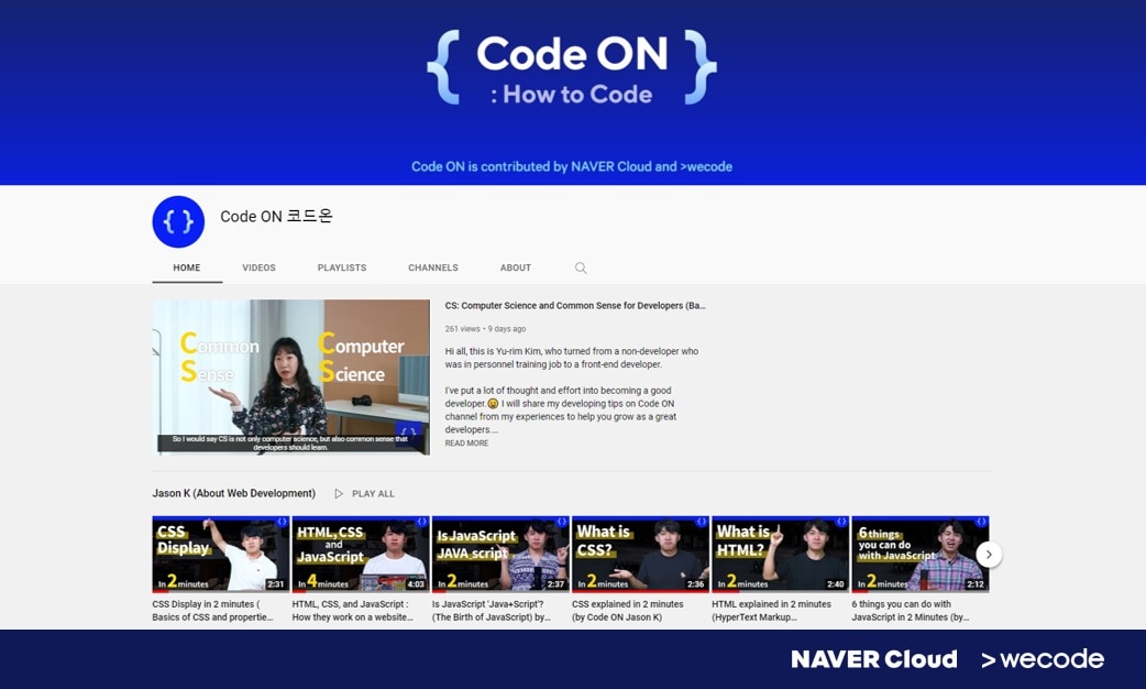 네이버클라우드와 위코드의 글로벌 코딩 교육채널 '코드온' (네이버제공) ⓒ 뉴스1