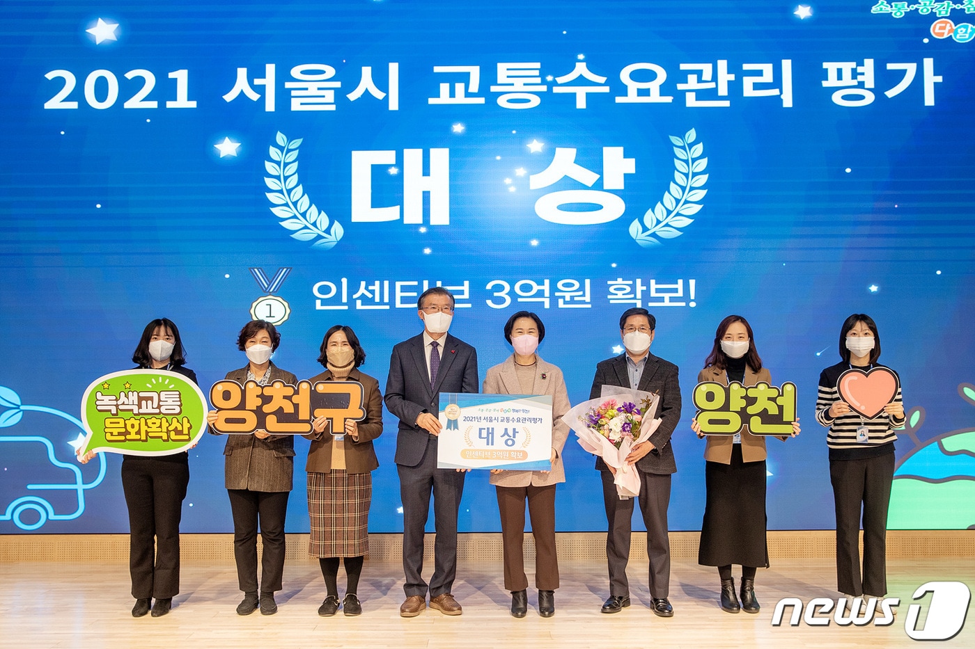 (양천구제공)ⓒ 뉴스1