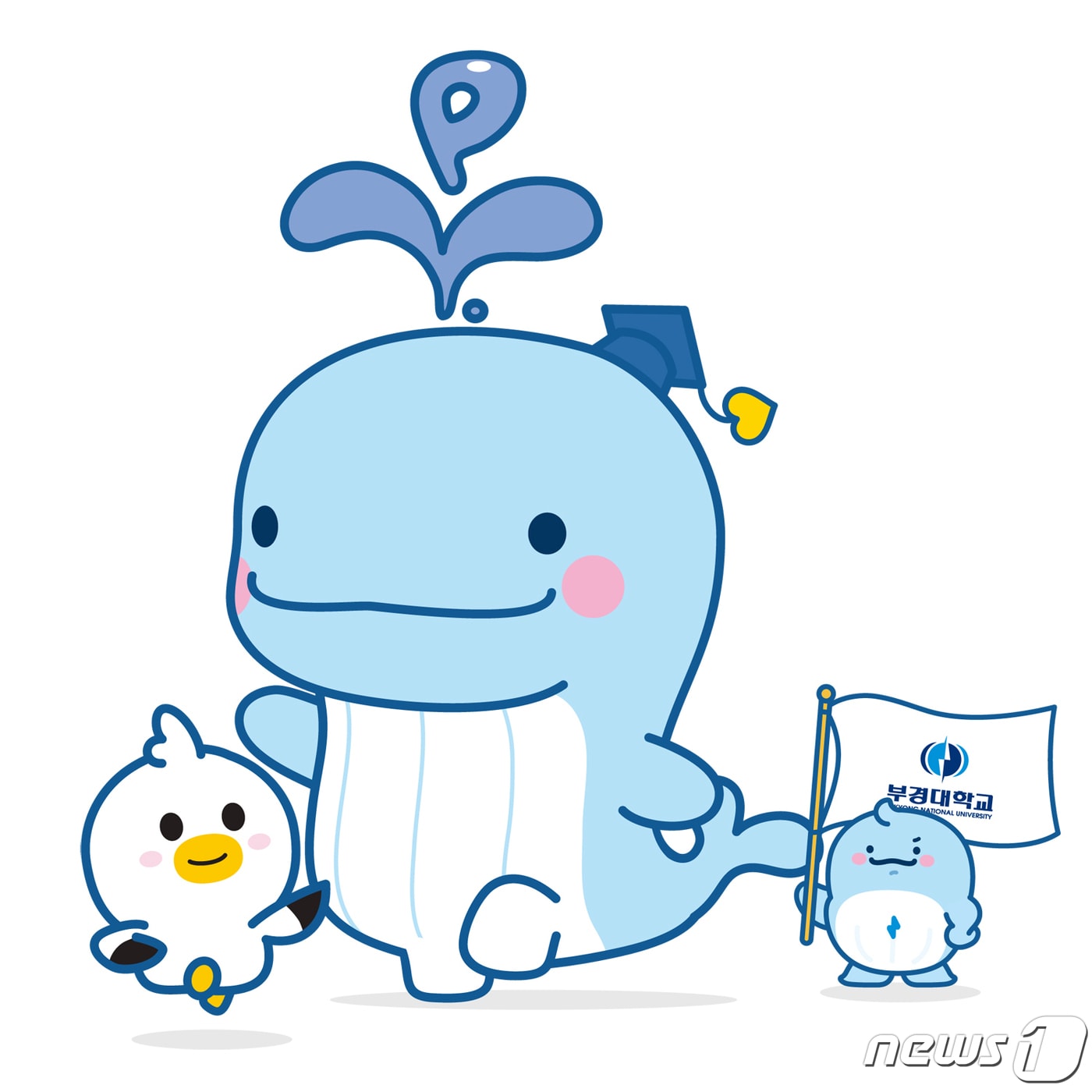 백경이와 뿌공이.(부경대 제공) ⓒ 뉴스1