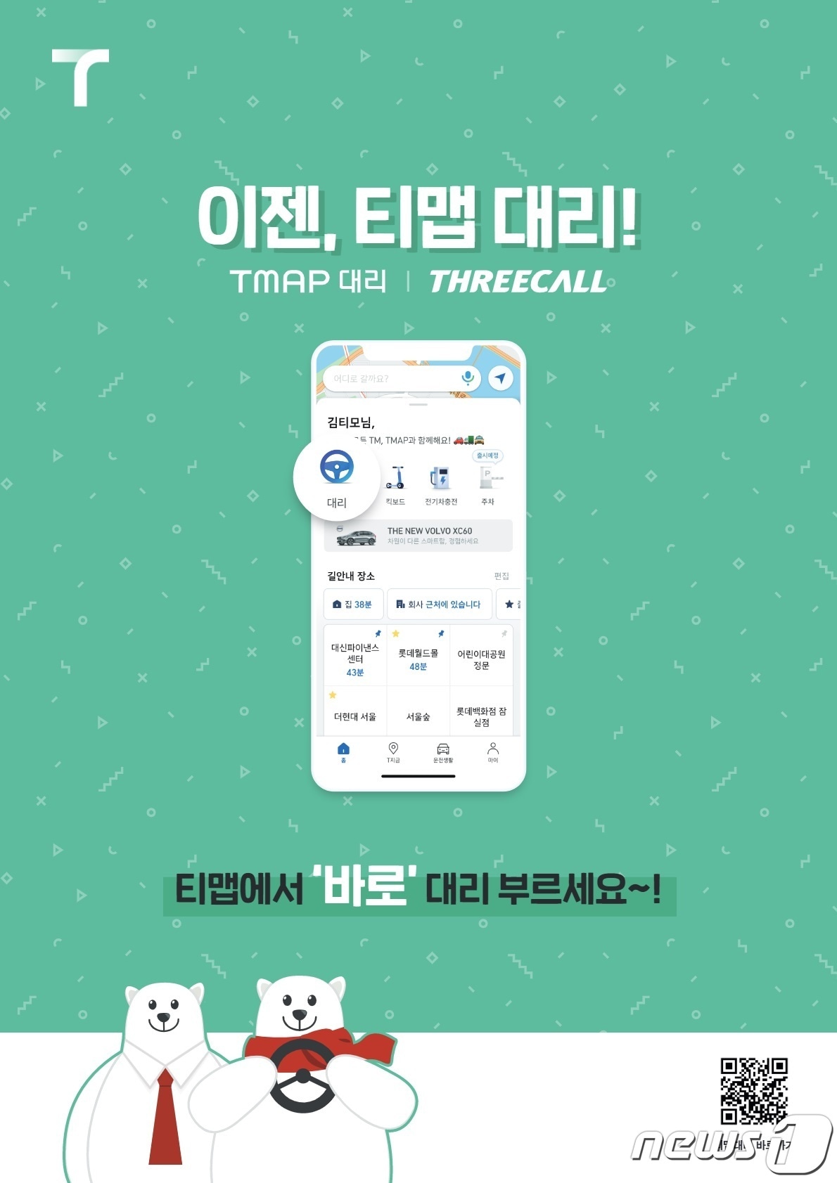 홍보포스터(삼주 트리콜 제공)ⓒ 뉴스1