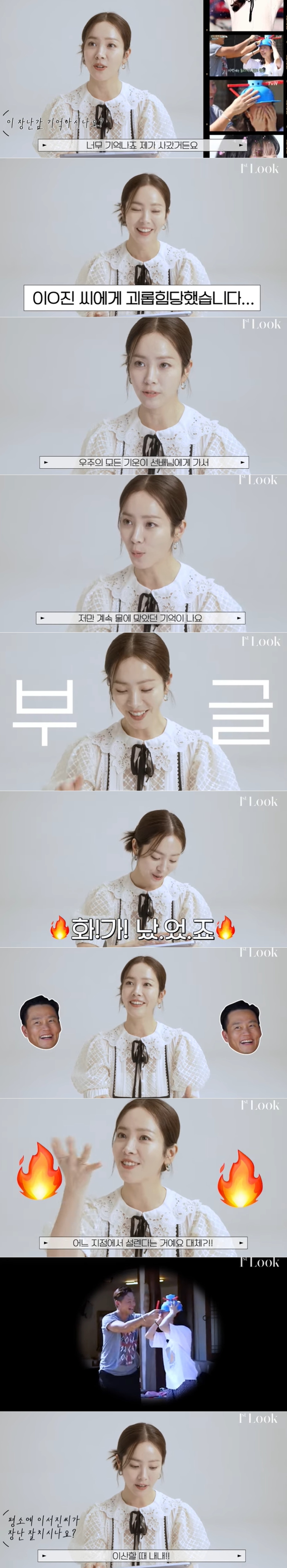 매거진 퍼스트룩 유튜브 채널 영상 갈무리 ⓒ 뉴스1