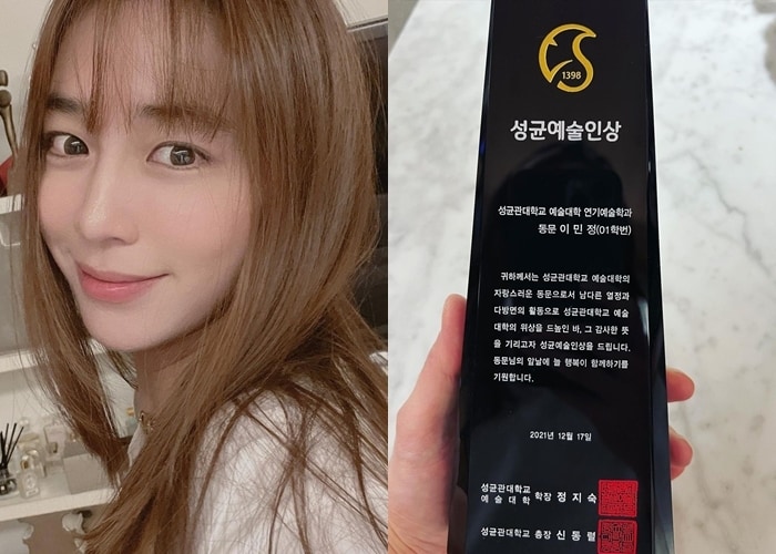 이민정 SNS ⓒ 뉴스1