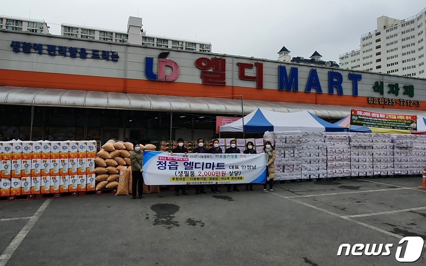 전북 정읍시 내장상동에서 엘디마트을 운영하는 안정남 대표가 31일 지역의 어려운 이웃들을 위해 2000만원 상당 생필품을 내장상동 사무소에 전달했다.ⓒ 뉴스1